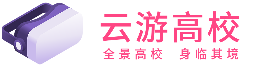 云游高校